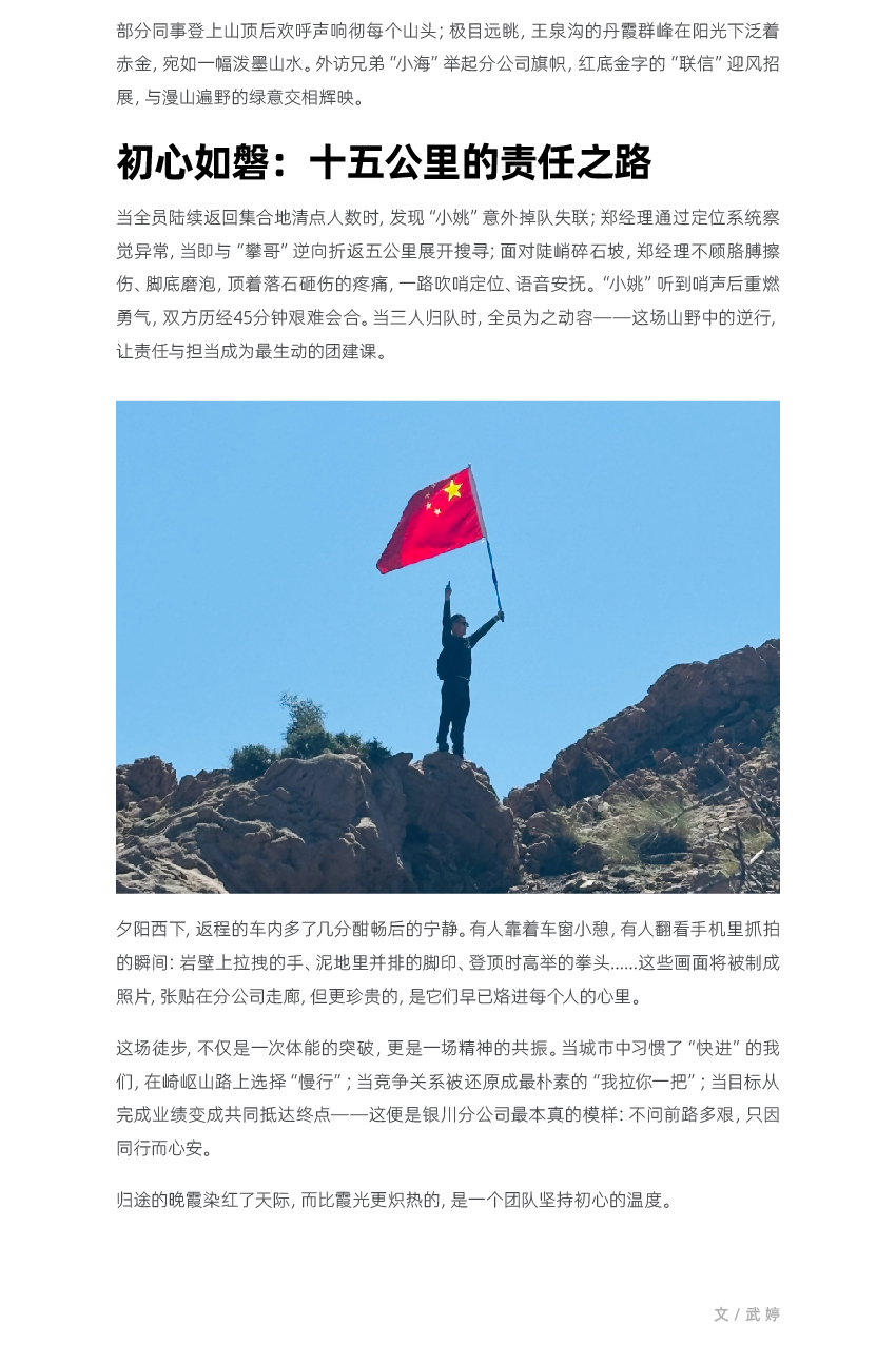 官網(wǎng)聯(lián)信風(fēng)采-銀川_畫板-1_03.jpg